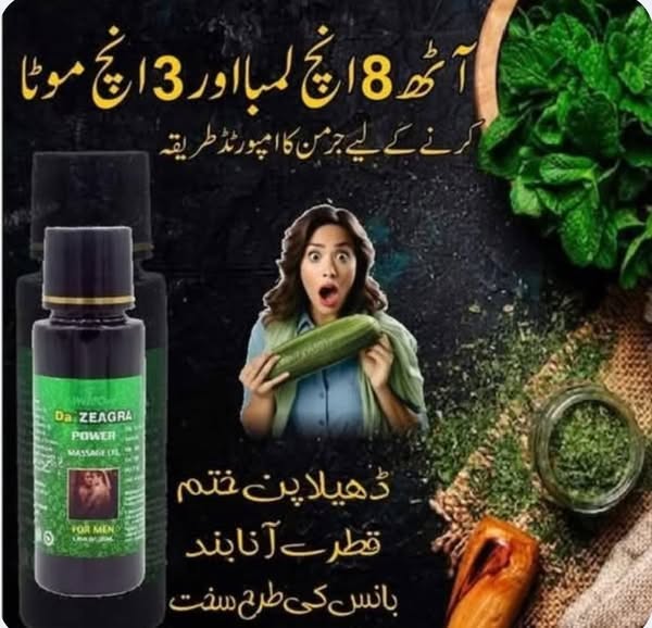 𝐃𝐚 𝐙𝐞𝐚𝐠𝐫𝐚 𝐇𝐞𝐫𝐛𝐚𝐥 𝐏𝐨𝐰𝐞𝐫 𝐌𝐚𝐬𝐬𝐚𝐠𝐞 𝐨𝐢𝐥 𝟐𝟎𝟐𝟓 𝐟𝐚𝐫𝐦𝐮𝐥𝐚